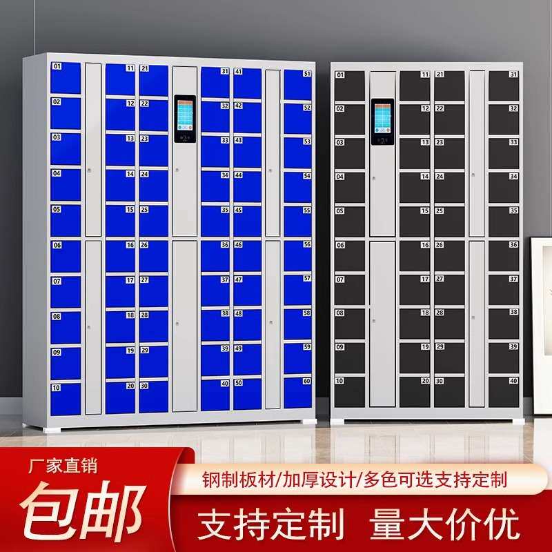 手机存放柜员工刷卡密码指纹条码人脸识别寄存柜智能usb充电柜