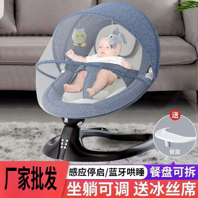 哄娃神器0到2岁婴儿电动摇摇椅儿童椅新生儿哄睡椅安抚椅儿童椅