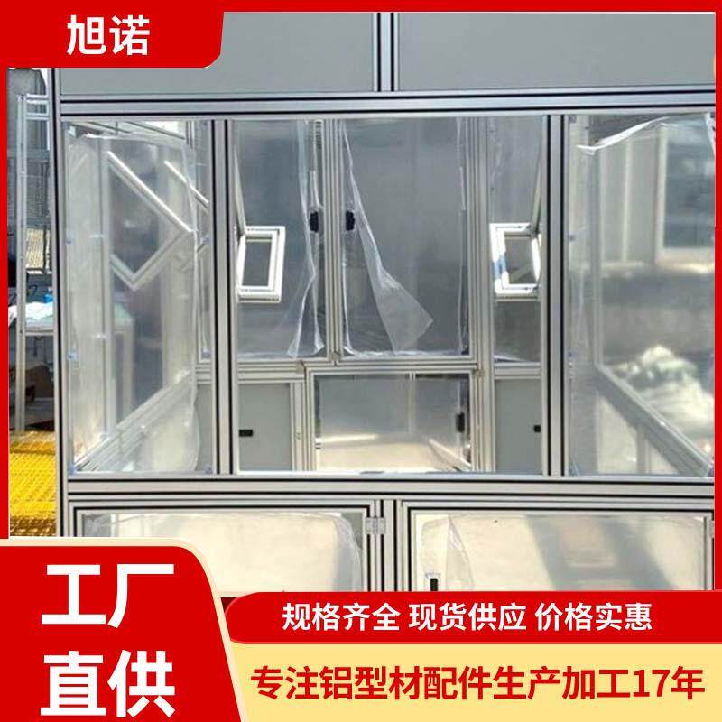 4040铝型材框架厂家重型流水线防护罩支架按需设计机柜铝型材框架