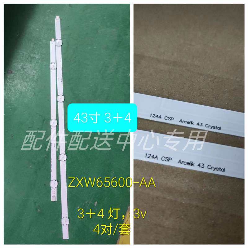 4对*LC430EGQ-SMM3 LC430EQY-SHM1 Arcelik 43 LED电视背光灯条
