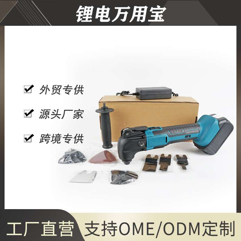 锂电万用宝锂电 多功能铲切割打磨 修边机改木工装修切割机