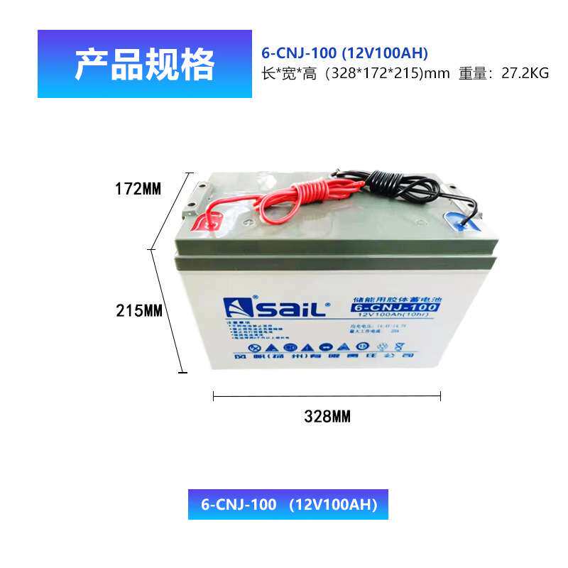 风帆胶体蓄电池储能型太阳能6-CNJ-100 12V100AH寿命长密封好其他
