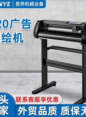 1350/720/870/375mm刻字机黑色自动贴纸切割机广告图案文字刻绘机