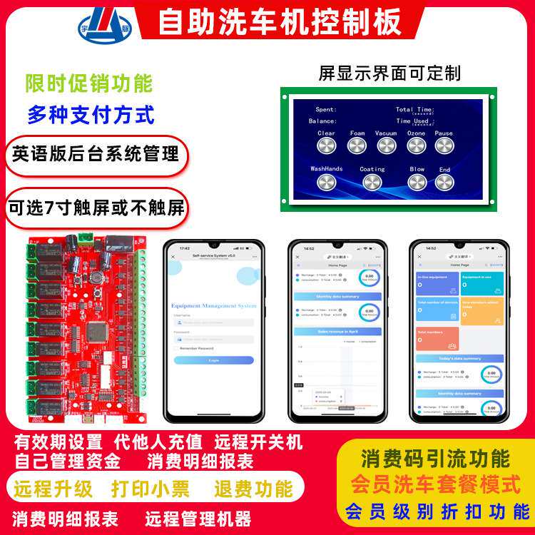 宇脉新品自助机主板英文版触摸屏 英文版后台管理 多种支付功能