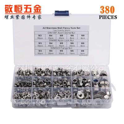 380pcs M3 M4 M5 M6 M8 不锈钢304尼龙法兰盖母螺母组合套装