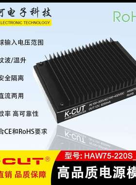 HAW75-220S12N3 HAW75-220S24N3 220V转12V24V稳压单路 AC-DC电源