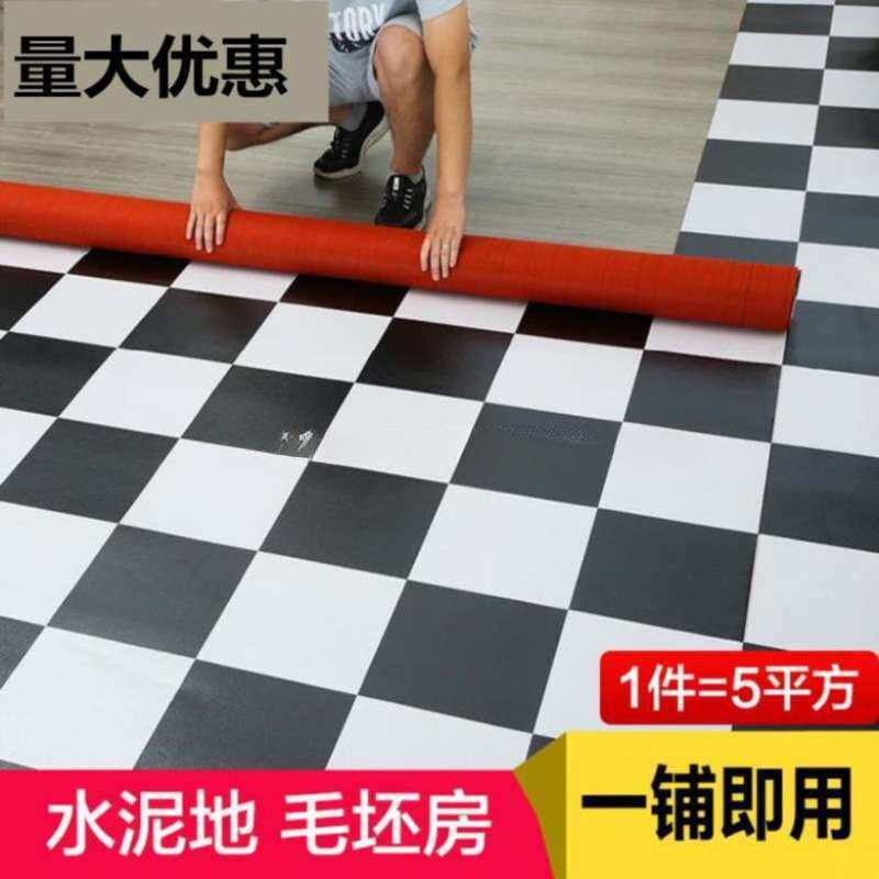 毛坯理发店地贴地板革黑白格子装饰地板垫地革饭店出租房方块垫子