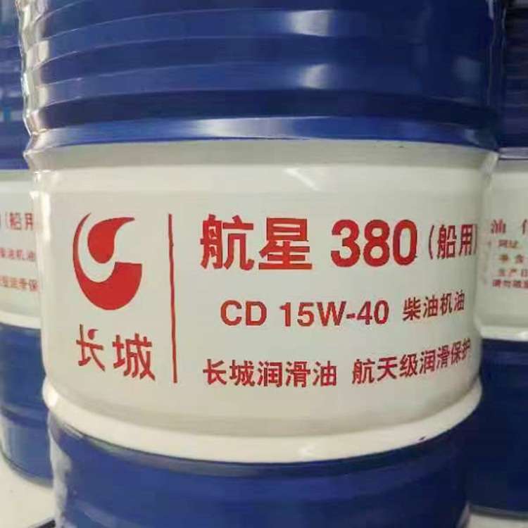 长城CD40柴油机油 长城航星 380 船用机油 CD 15W-40柴油机油