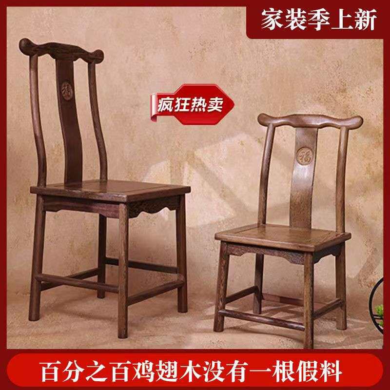 鸡翅木椅子 灯挂椅木质小椅子桌子鸡翅木厂家直供
