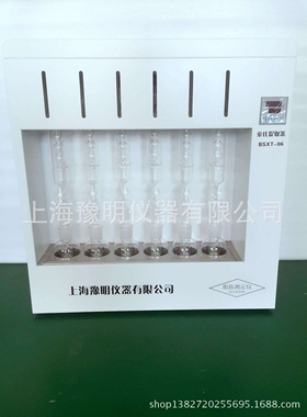 6样索氏提取仪/索氏提取器/BSXT-06
