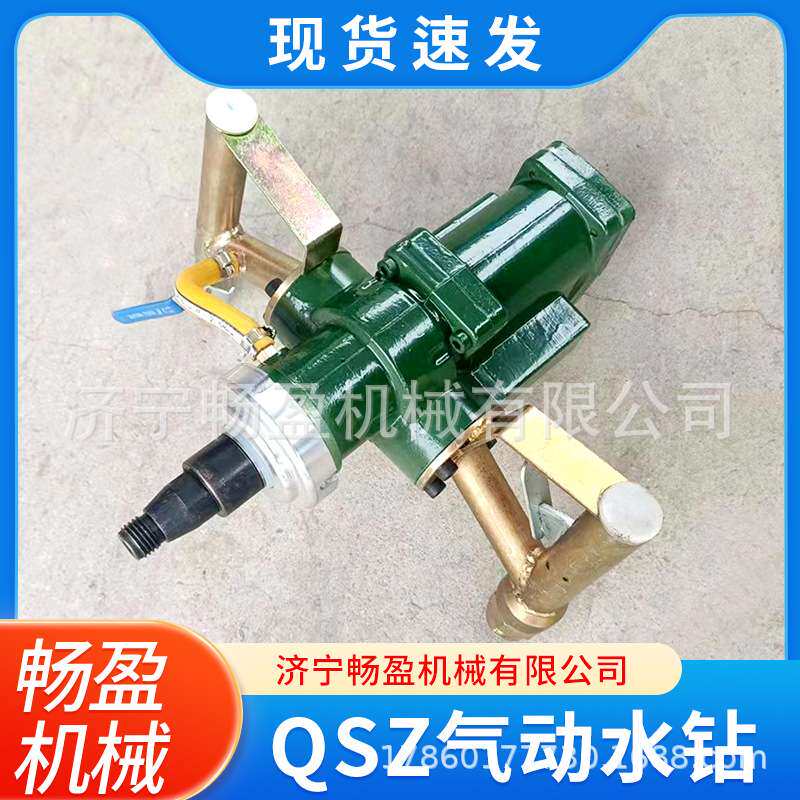 QSZ-25型矿用气动水钻勘探取芯钻机风动钻孔取芯机手持水磨钻孔取