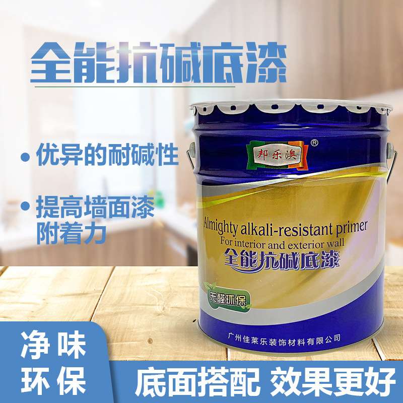 邦乐澳内墙抗碱封闭防潮防霉底漆20kg墙面漆白色乳胶漆涂料