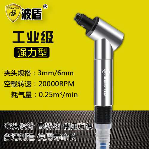 波盾 进口弯头风磨笔 笔型打磨机 弯咀风动打磨笔 气磨笔 BD-6132