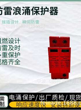 飞纳得BY1-10KA/320V浪涌及后备保护器避雷单相三相宽电压通用