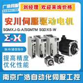 5R5A40A8002 SGMXJ 08AUA6EC2安川伺服X系列SGDXS 驱动电机750W
