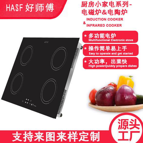 源头厂出口嵌入四头电磁Y电陶炉商用家用多头炉加热光波炉四眼灶