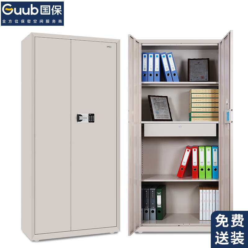国保（Guub）保密柜E2密码锁办公电子文件柜资料柜加厚全钢通体保