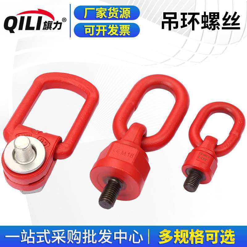 厂家现货旋转吊环 旋转吊环螺丝侧位吊环螺丝  模具万向吊环,鲜花速递/花卉仿真/绿植园艺,割草机/草坪机,淘宝优惠券,粉丝福利购,淘宝优惠卷