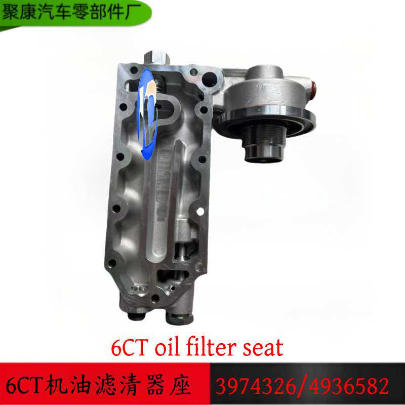 东风康明斯6CT8.3 ISLE8.9机油散热器座3966884 3974326 4936582