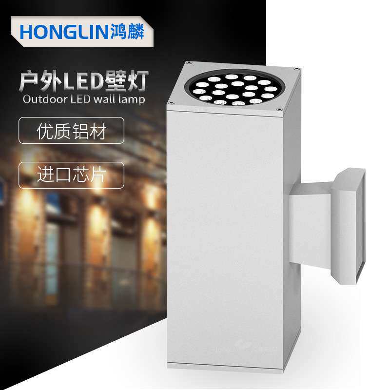 LED户外壁灯方形12W18W24W上下照大功率双向壁灯铝材庭院圆柱灯