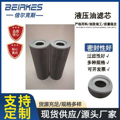 厂家 液压吸油滤芯FBX-160x3不锈钢液压油滤芯FBX-160x5