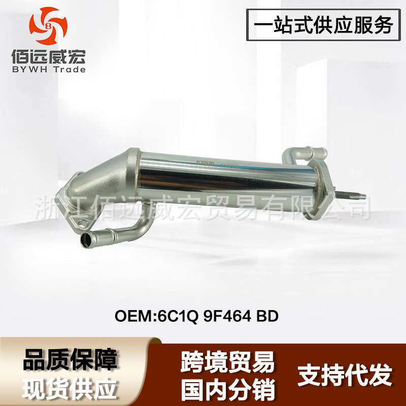 适用福特全顺V348EGR冷却器废气冷却器散热器Ford 6C1Q 9F464 BD
