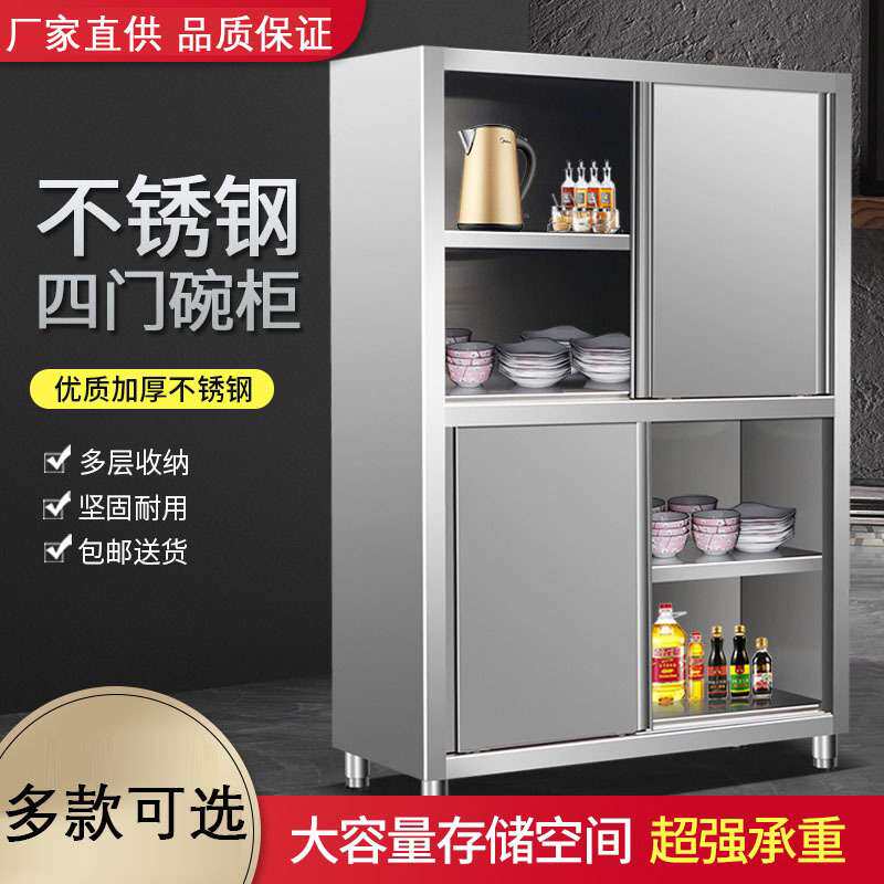 凯丽特不锈钢四门碗碟柜保洁柜食品橱餐柜商用厨房储物立柜收纳