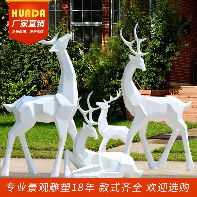 几何块面梅花鹿摆件户外玻璃钢雕塑园林景观花园庭院房产装饰品鹿