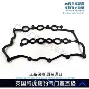 适用路虎极光发现3/4气门室盖垫揽胜神行者2捷豹XF/XJ/XE火嘴胶圈