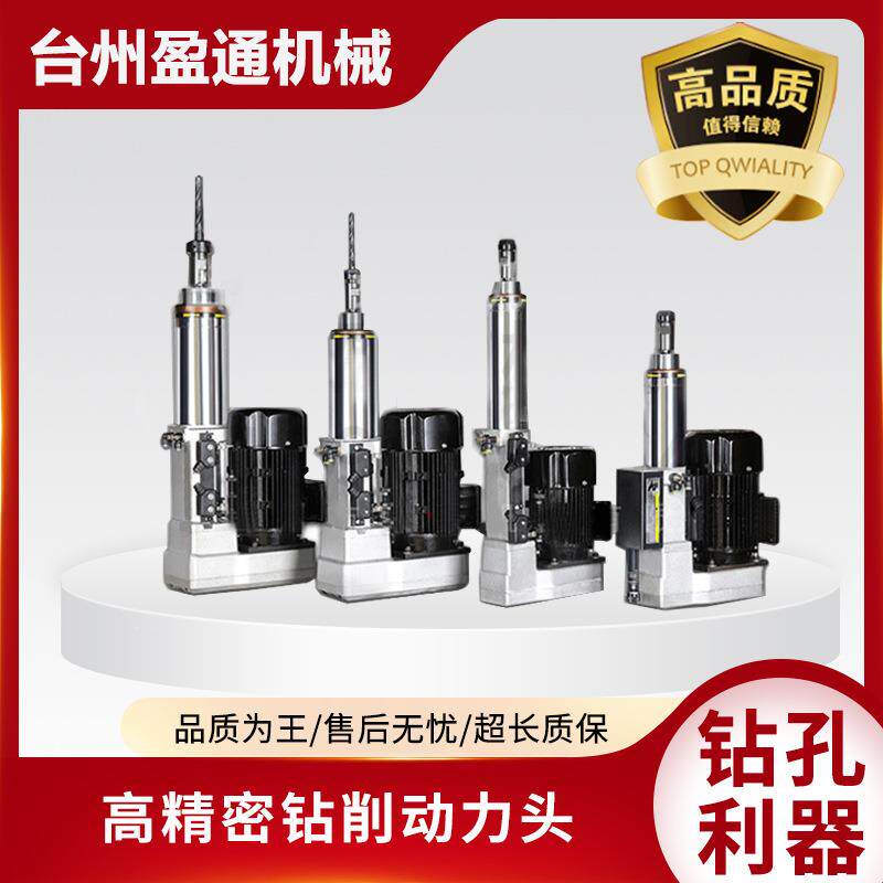 厂家直销 高精度钻削动力头74/92型智能钻孔机 自动钻铣削动力头