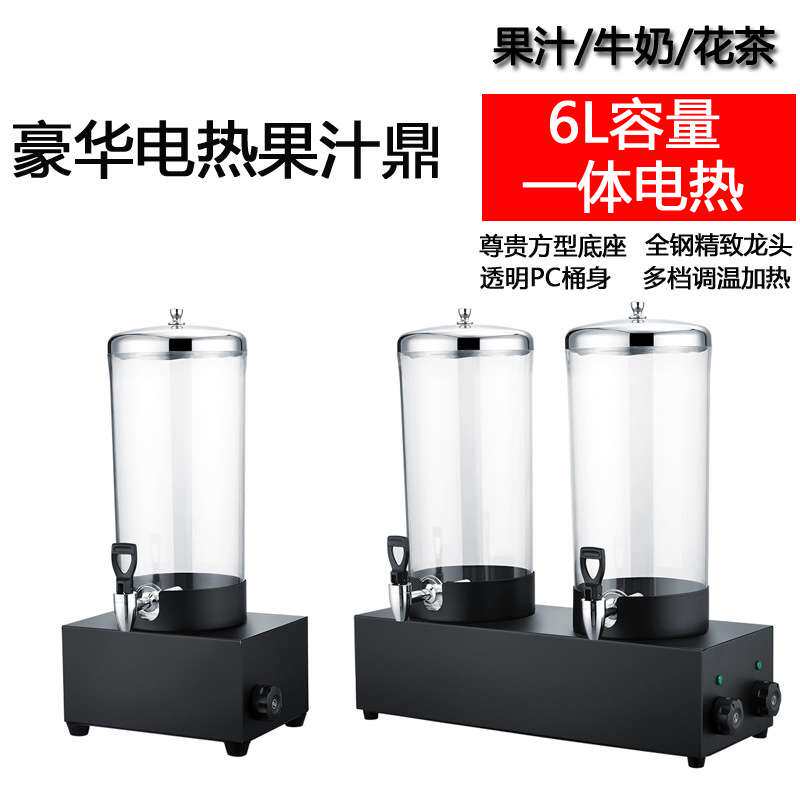 自助餐牛奶鼎玻璃罐电加热咖啡鼎酒店保温豆浆桶早餐饮料机果汁鼎
