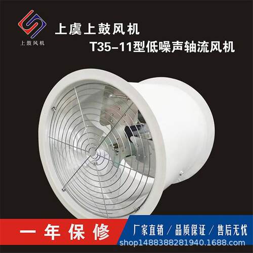 防腐防爆型轴流排风机工业厂房壁式风扇BFT35-11-4.5 带45°弯头