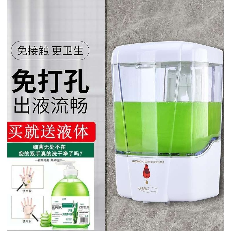 感应皂液器壁挂式电动洗手液机智能家用洗手液盒免打孔自动皂液盒,玩具/童车/益智/积木/模型,遥控车升级件/零配件,淘宝优惠券,粉丝福利购,淘宝优惠卷