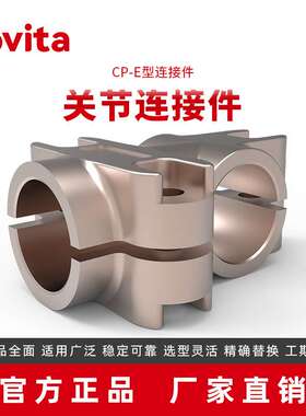 奥图Aovia机器人抓手夹爪自动化线机械手快换工具CP-E型端拾器