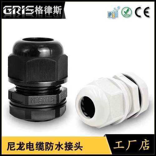 PA66环保尼龙电缆防水接头公制M德制PG英制G螺纹密封格兰头固定头