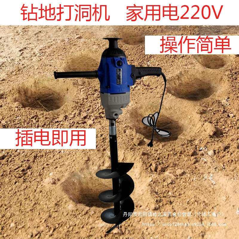 插电式地钻挖坑机大功率农用打洞钻孔机果园施肥种植机单人螺旋树