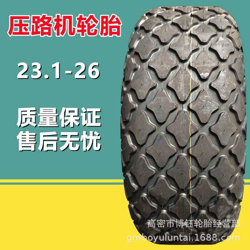 供应瑞耐得23.1-26  R-3菠萝花纹 16层级压路机轮胎 工程机械轮胎