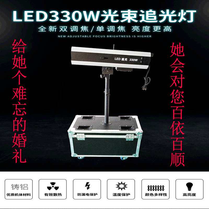 炫风led追光灯330W大功率舞台演出440w光束图案婚庆追踪灯双调焦
