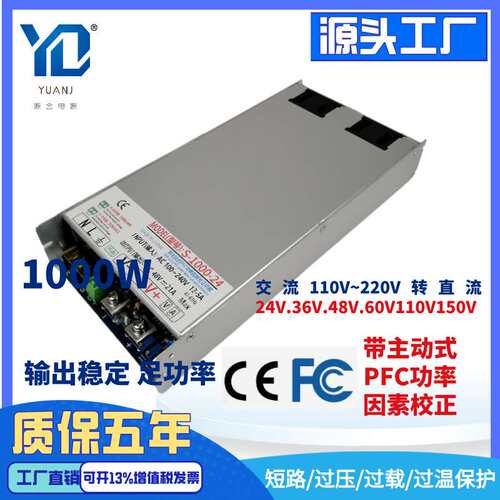 PFC大功率工业开关电源交流转直流24V36V60V72V110V RSP-1000-48