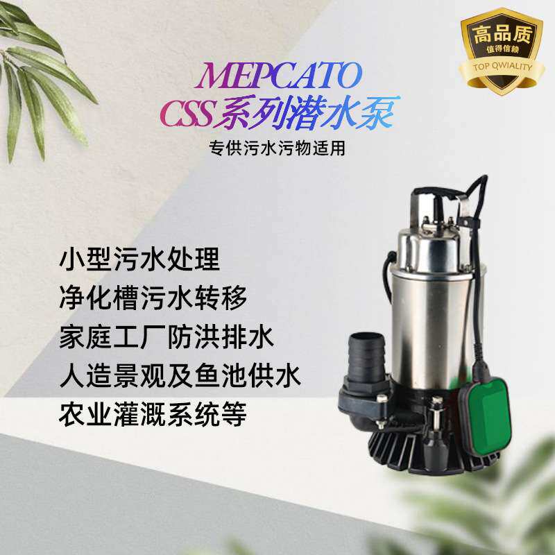 不锈钢潜水排水污水泵 单相220V全自动农业灌溉工地抽水搅拌电泵