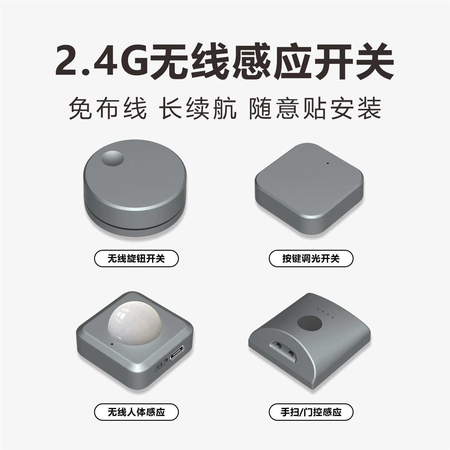 无线感应开关12v24v橱柜灯带人体光感触摸手扫门控调光开关接收器