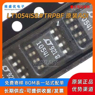 原装 LT1054IS8#TRPBF 丝印1054I开关电容器电压装换器芯片IC贴片
