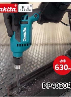 DP4021大功率630W手电钻DP4020金属夹头13MM钻孔木工金工