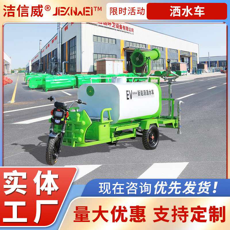 电动三轮1.5方小区绿化浇灌喷洒车 小型多功能洒水车 加厚罐体