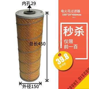 中走丝过滤器(带网)150*29*450mm线切割电火花机过滤网装置滤芯