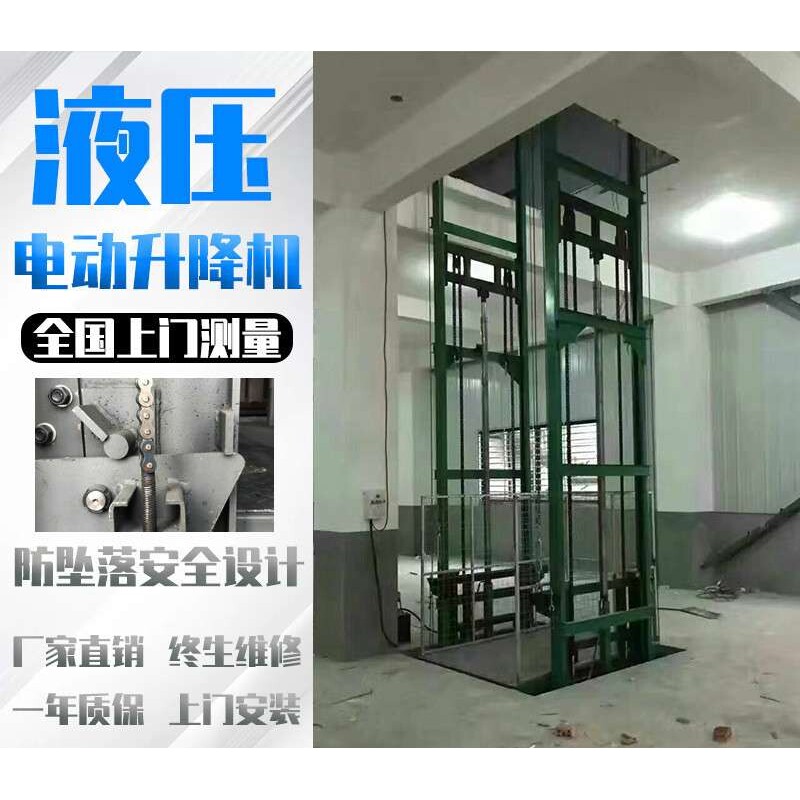 液压货梯简易升降平台家用工业仓库厂房单双轨导轨升降机装卸货