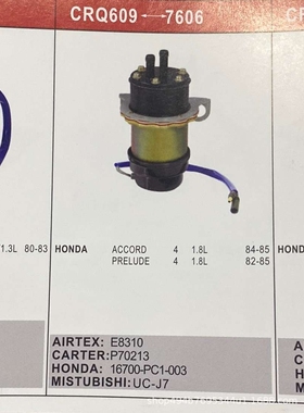 电子燃油泵E8310           P70213         16700-PC1-003