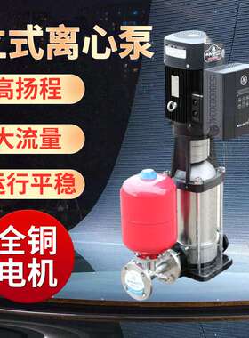 源立水泵CDL12-8-10立式离心泵不锈钢工业多级泵高扬程管道增压泵