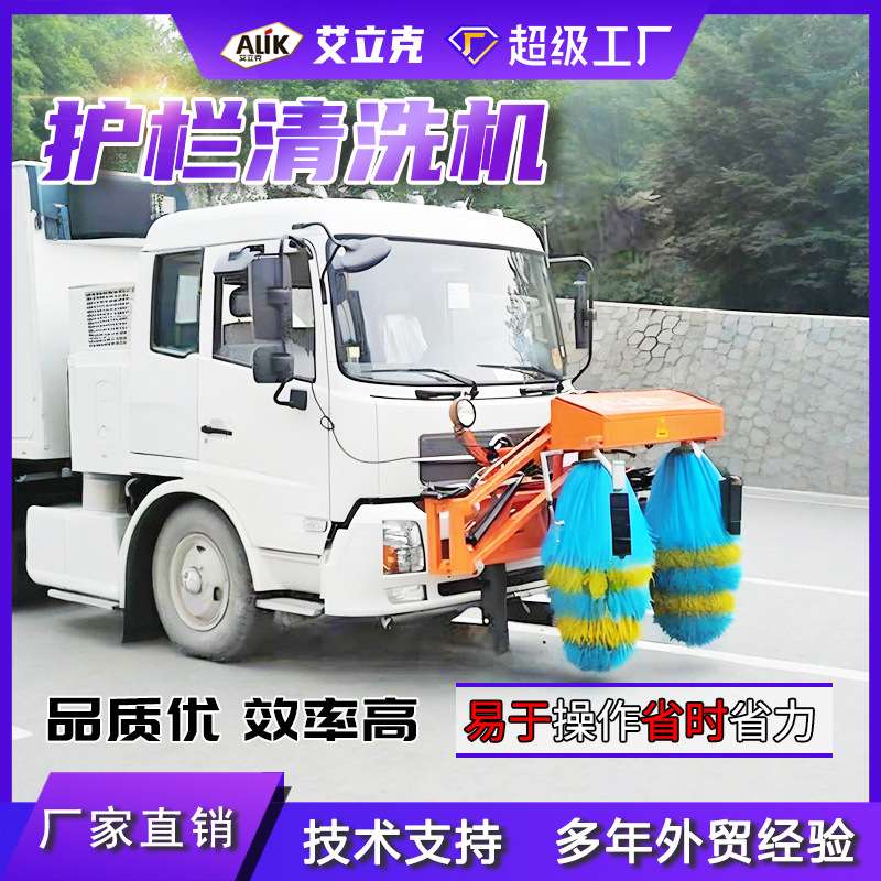 道路护栏清洗车建筑工地护栏围挡清洗机高速护栏清洗车