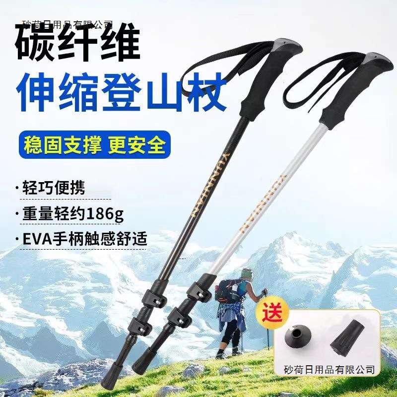 户外登山杖三节外锁扣碳素伸缩登山杖碳纤维手杖行山杖超轻超强